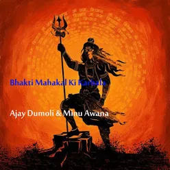 Bhakti Mahakal Ki Karbala